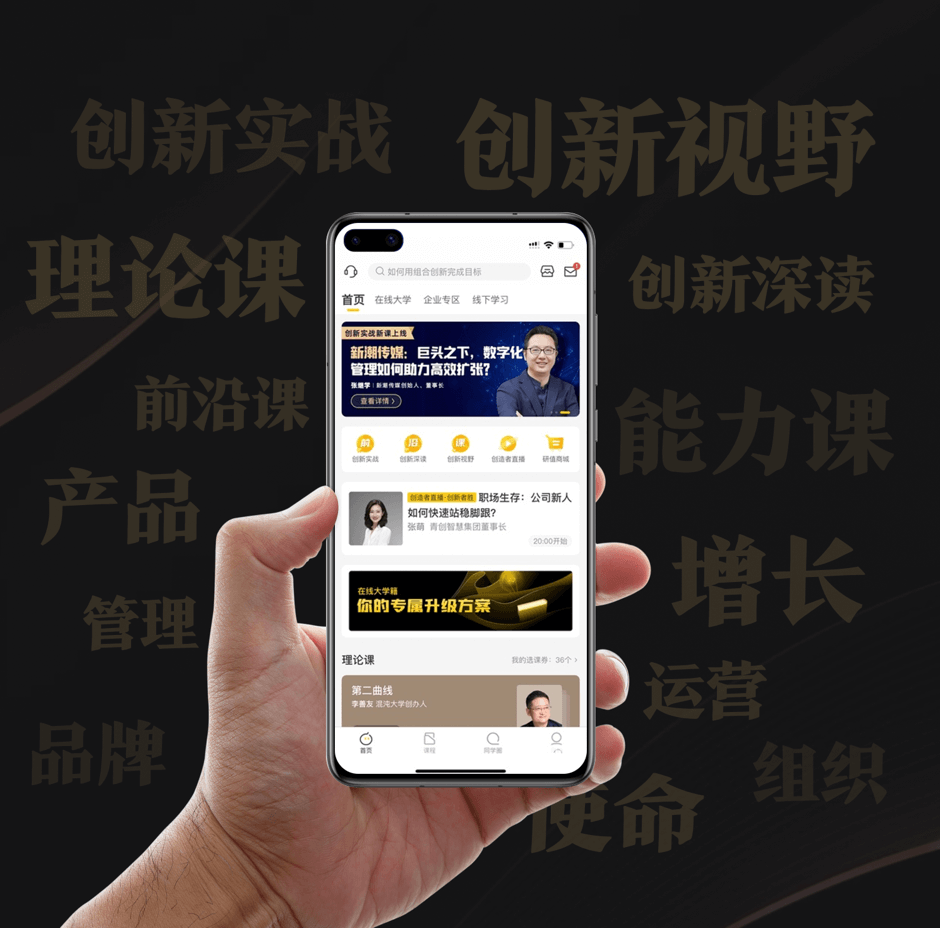 个人学习